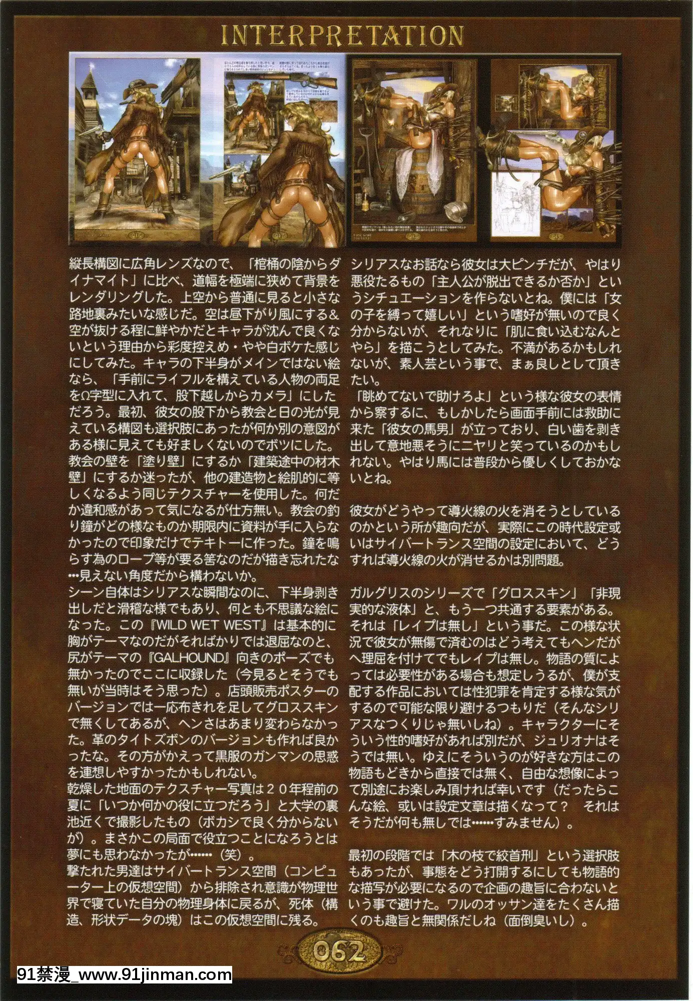 (成年コミック)[士郎正宗]PIECES8WILDWETWEST[12-04-11][18h 百合]