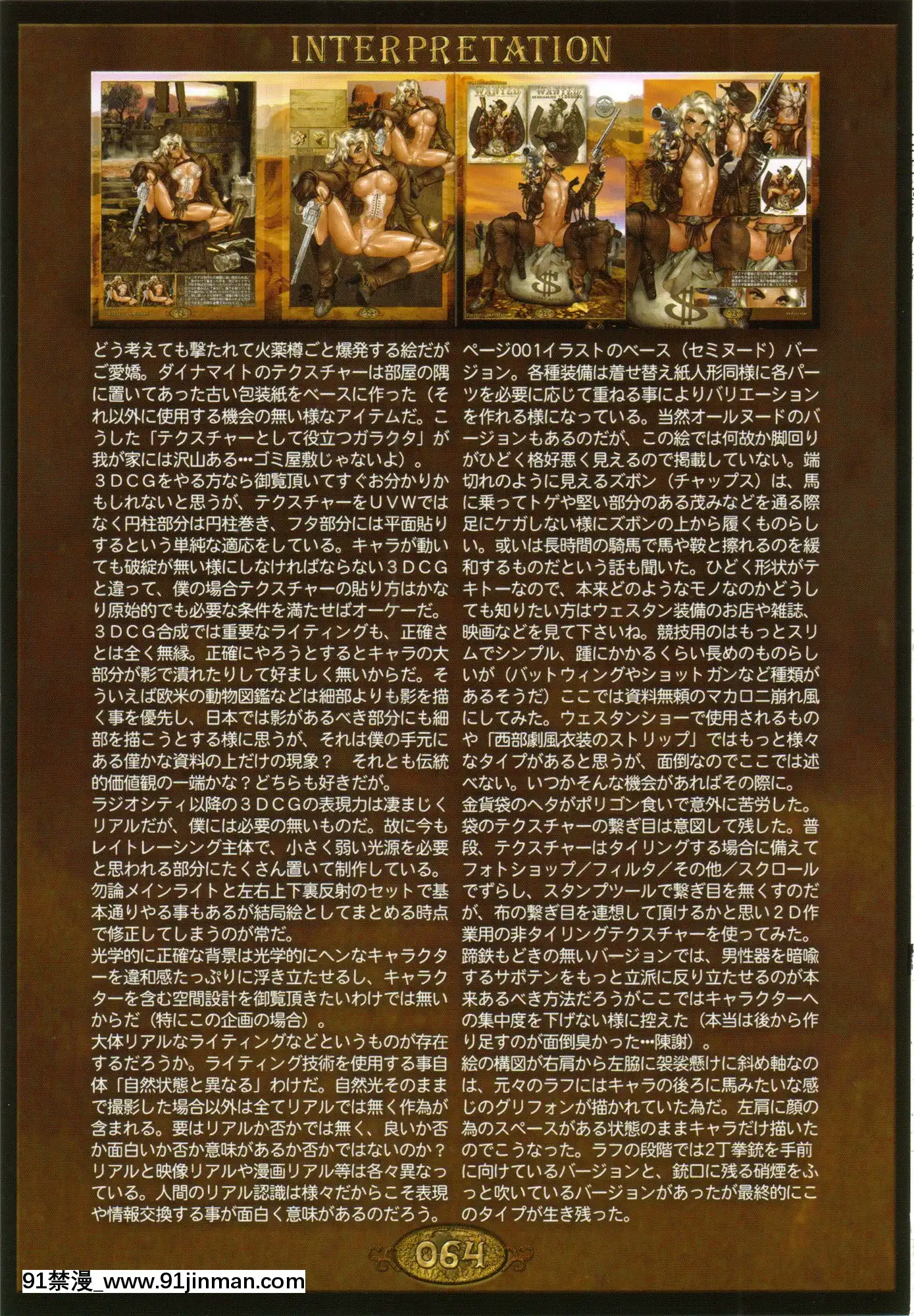 (成年コミック)[士郎正宗]PIECES8WILDWETWEST[12-04-11][18h 百合]
