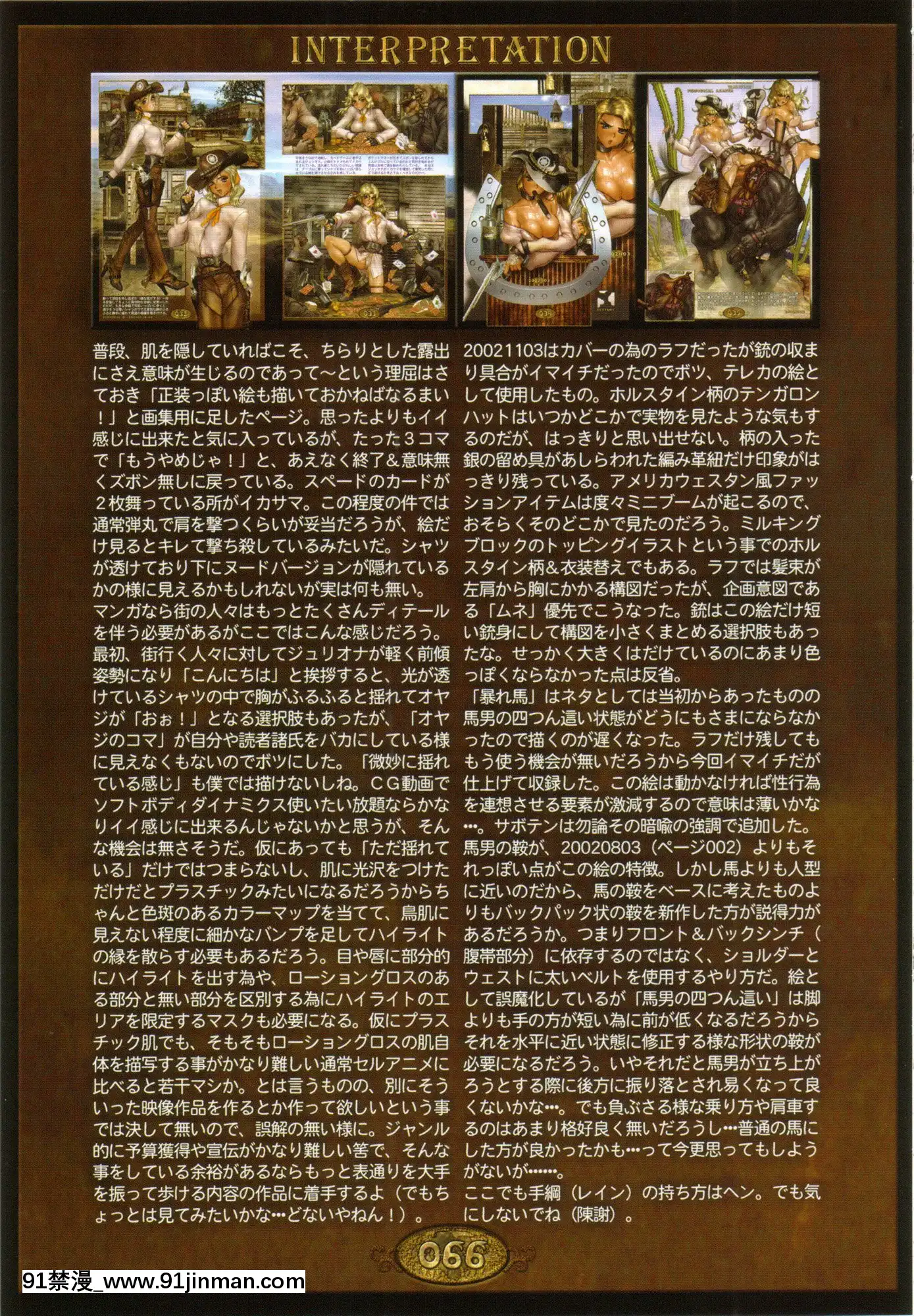 (成年コミック)[士郎正宗]PIECES8WILDWETWEST[12-04-11][18h 百合]