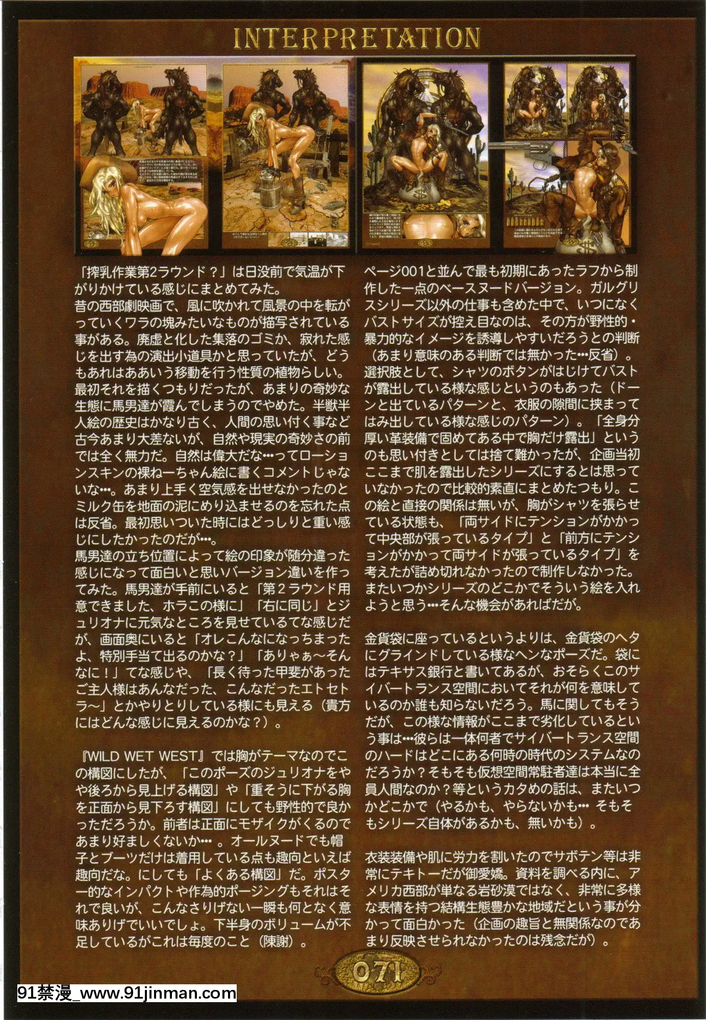 (成年コミック)[士郎正宗]PIECES8WILDWETWEST[12-04-11][18h 百合]