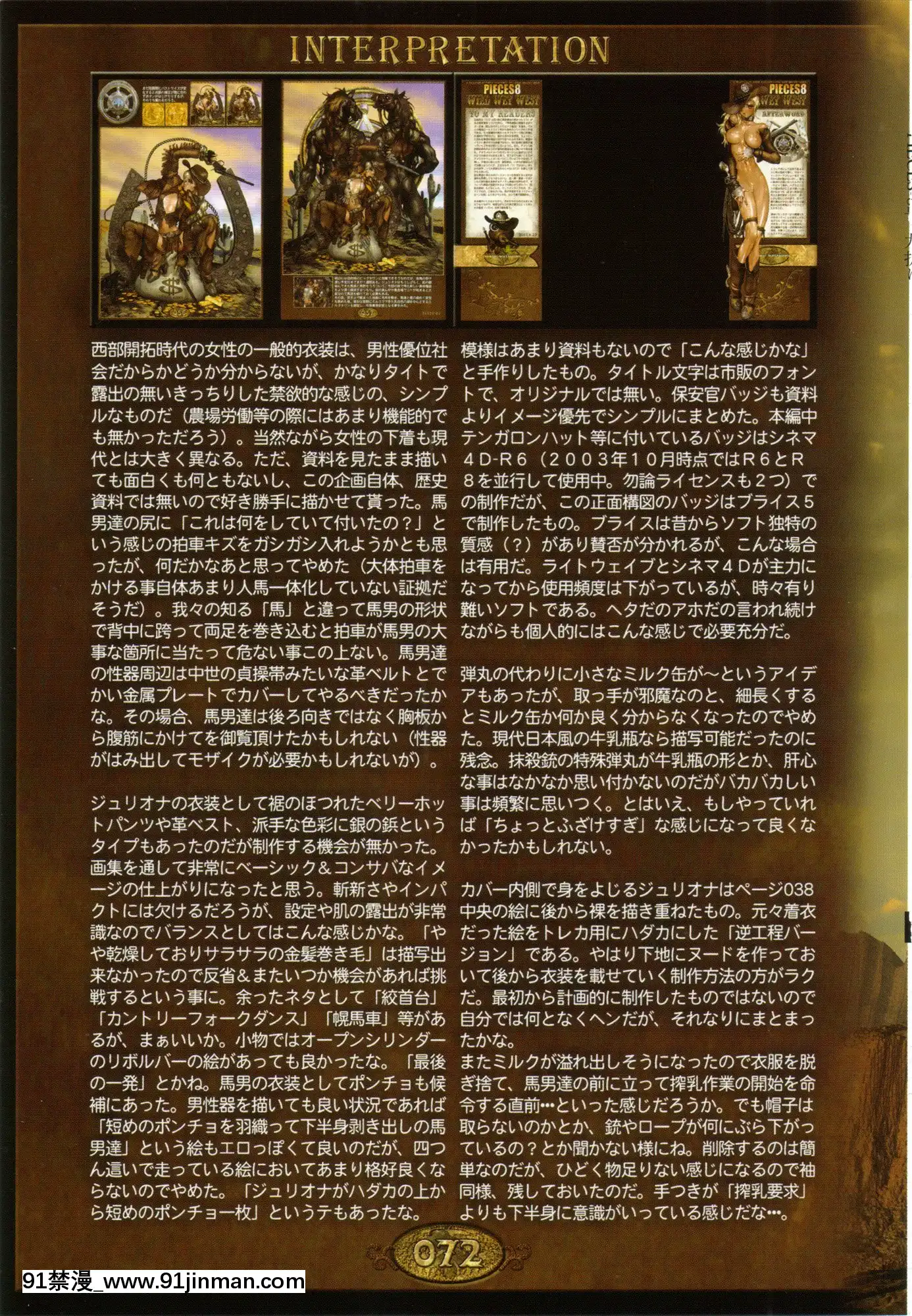 (成年コミック)[士郎正宗]PIECES8WILDWETWEST[12-04-11][18h 百合]
