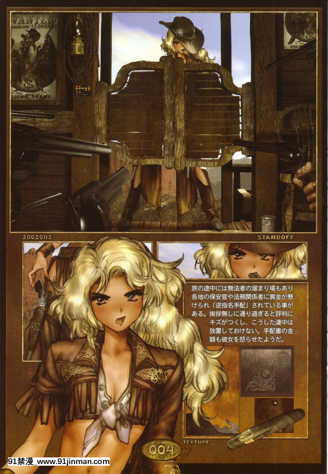 (成年コミック)[士郎正宗]PIECES8WILDWETWEST[12-04-11][18h 百合]