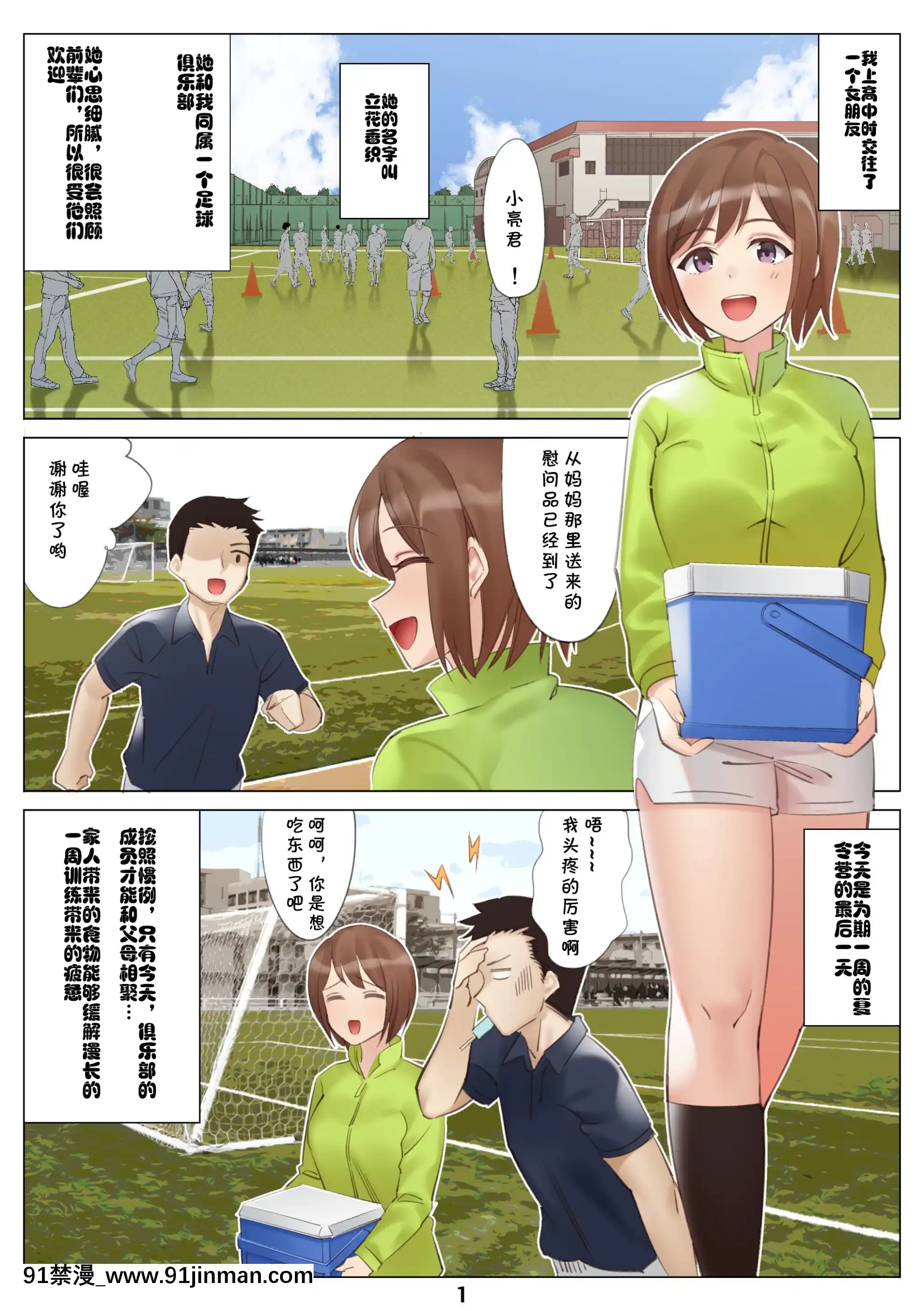 [北沢産業(ktzw)]僕と彼女のお母さんとひと夏の戀の終わり前編[中國翻訳][18h horse for sale]
