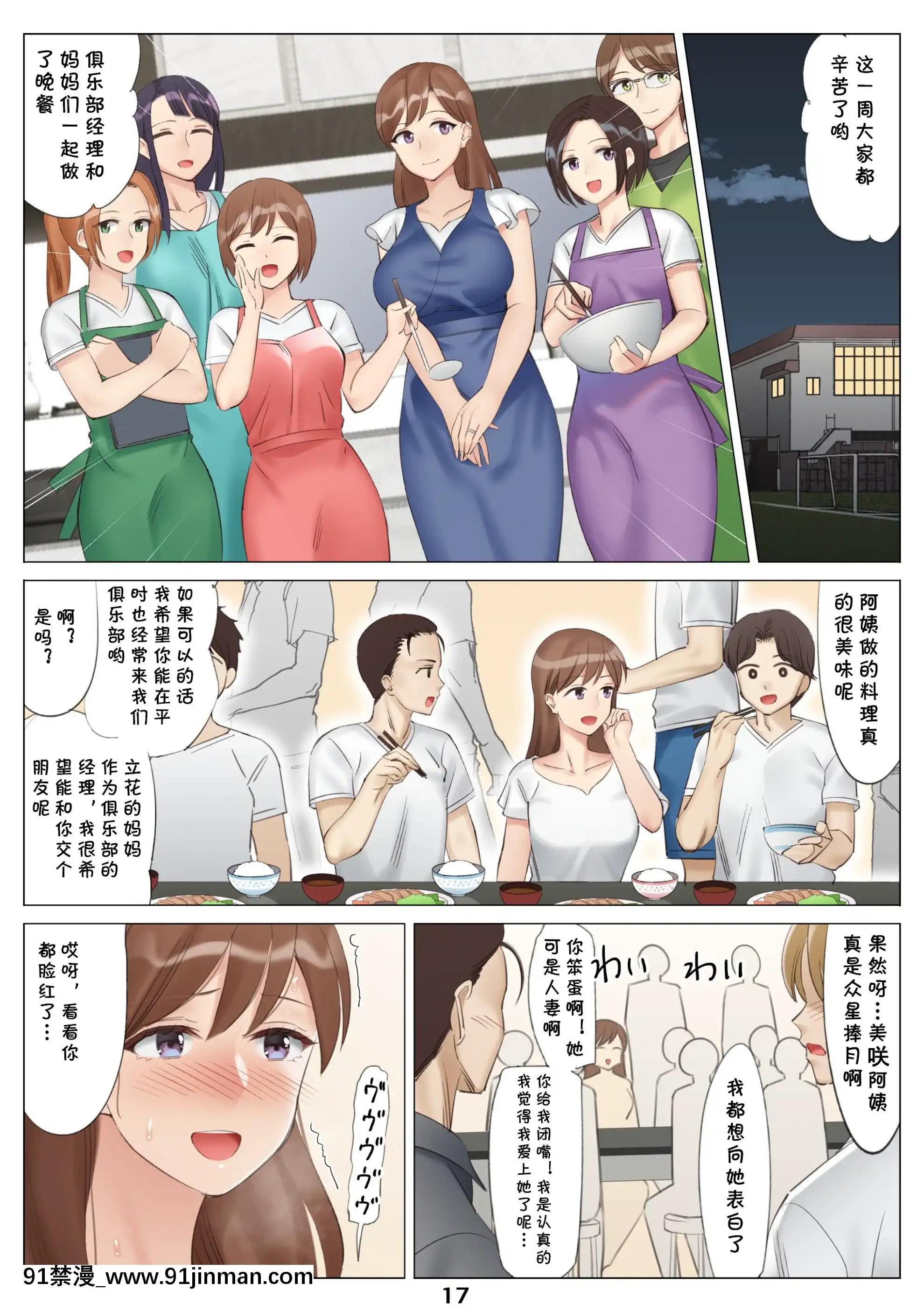 [北沢産業(ktzw)]僕と彼女のお母さんとひと夏の戀の終わり前編[中國翻訳][18h horse for sale]