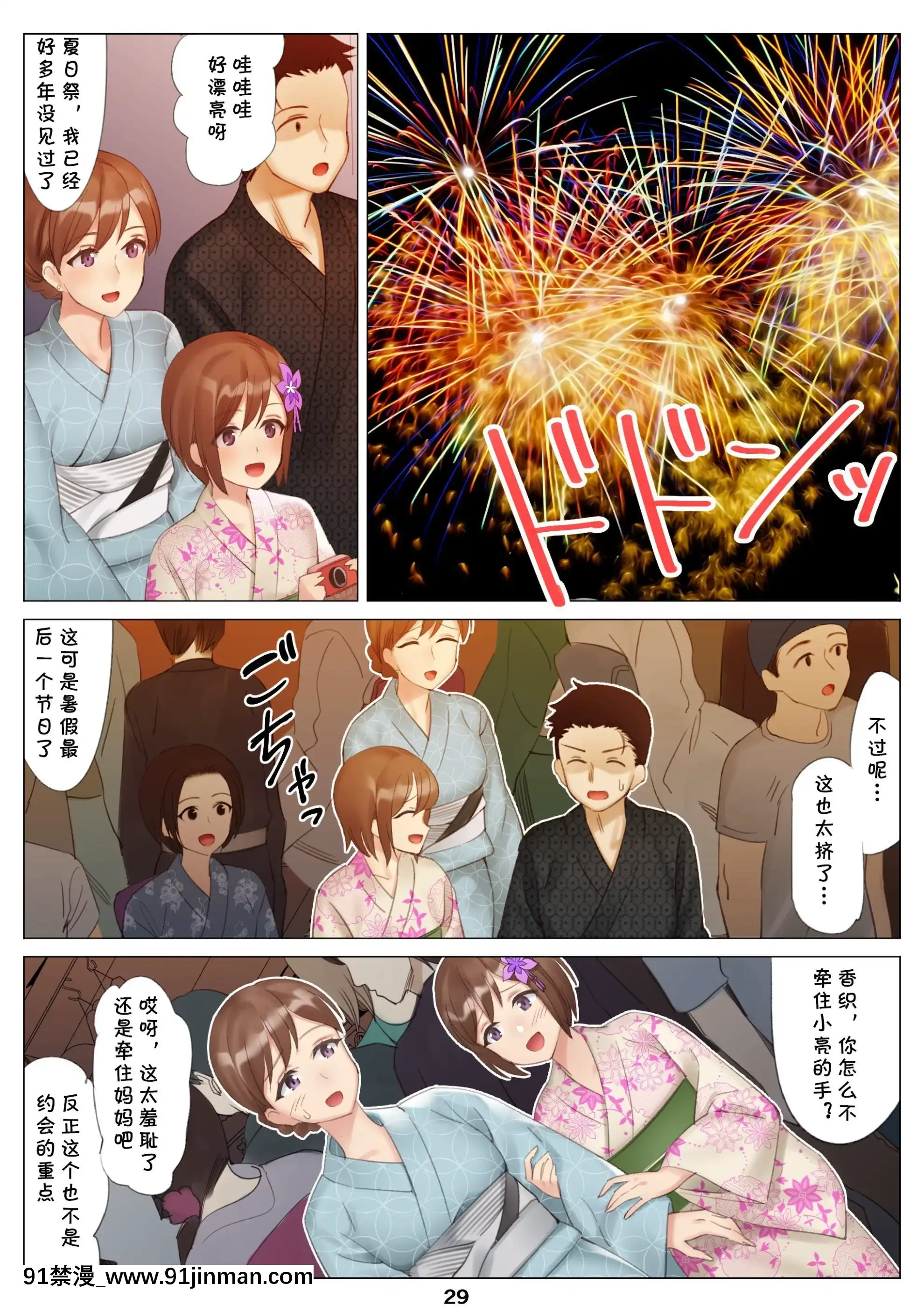 [北沢産業(ktzw)]僕と彼女のお母さんとひと夏の戀の終わり前編[中國翻訳][18h horse for sale]
