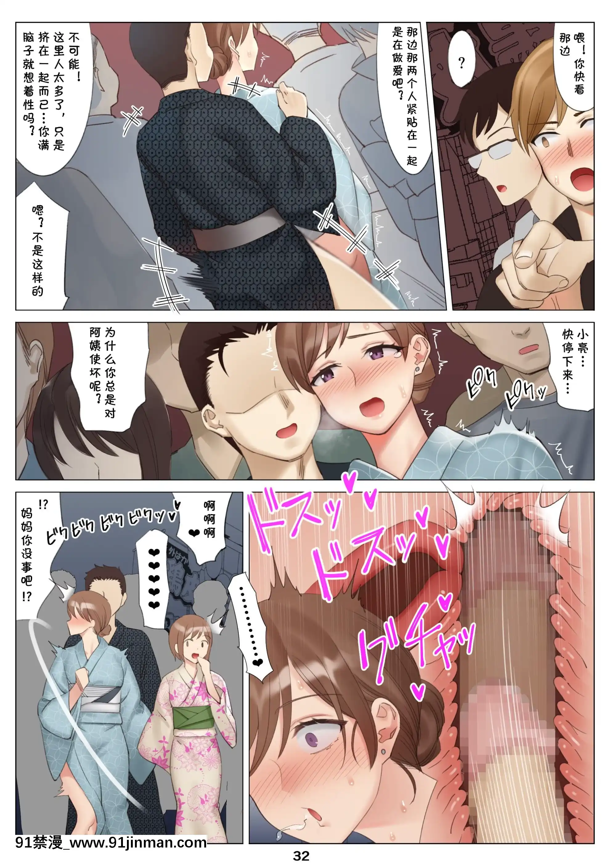 [北沢産業(ktzw)]僕と彼女のお母さんとひと夏の戀の終わり前編[中國翻訳][18h horse for sale]