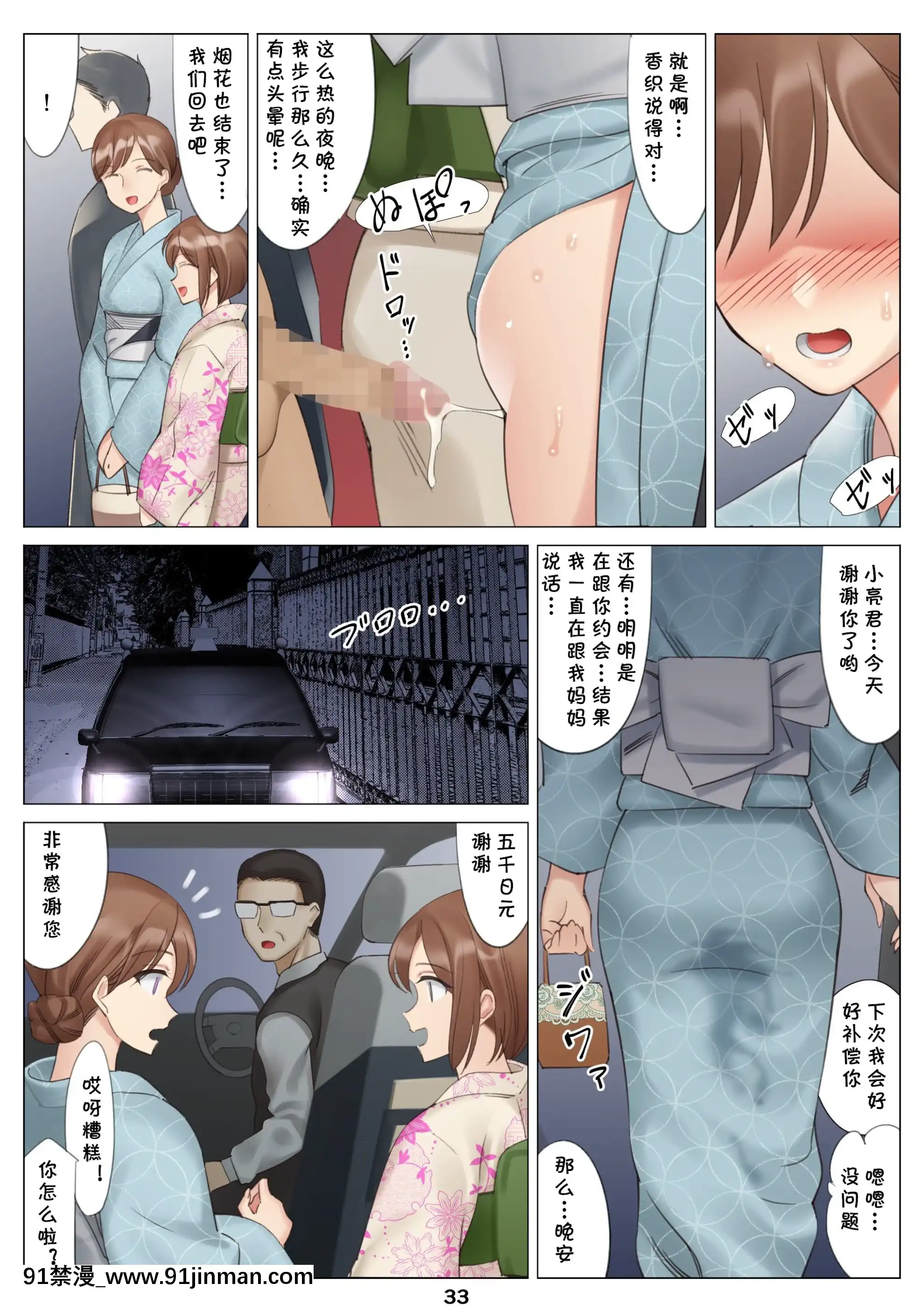[北沢産業(ktzw)]僕と彼女のお母さんとひと夏の戀の終わり前編[中國翻訳][18h horse for sale]