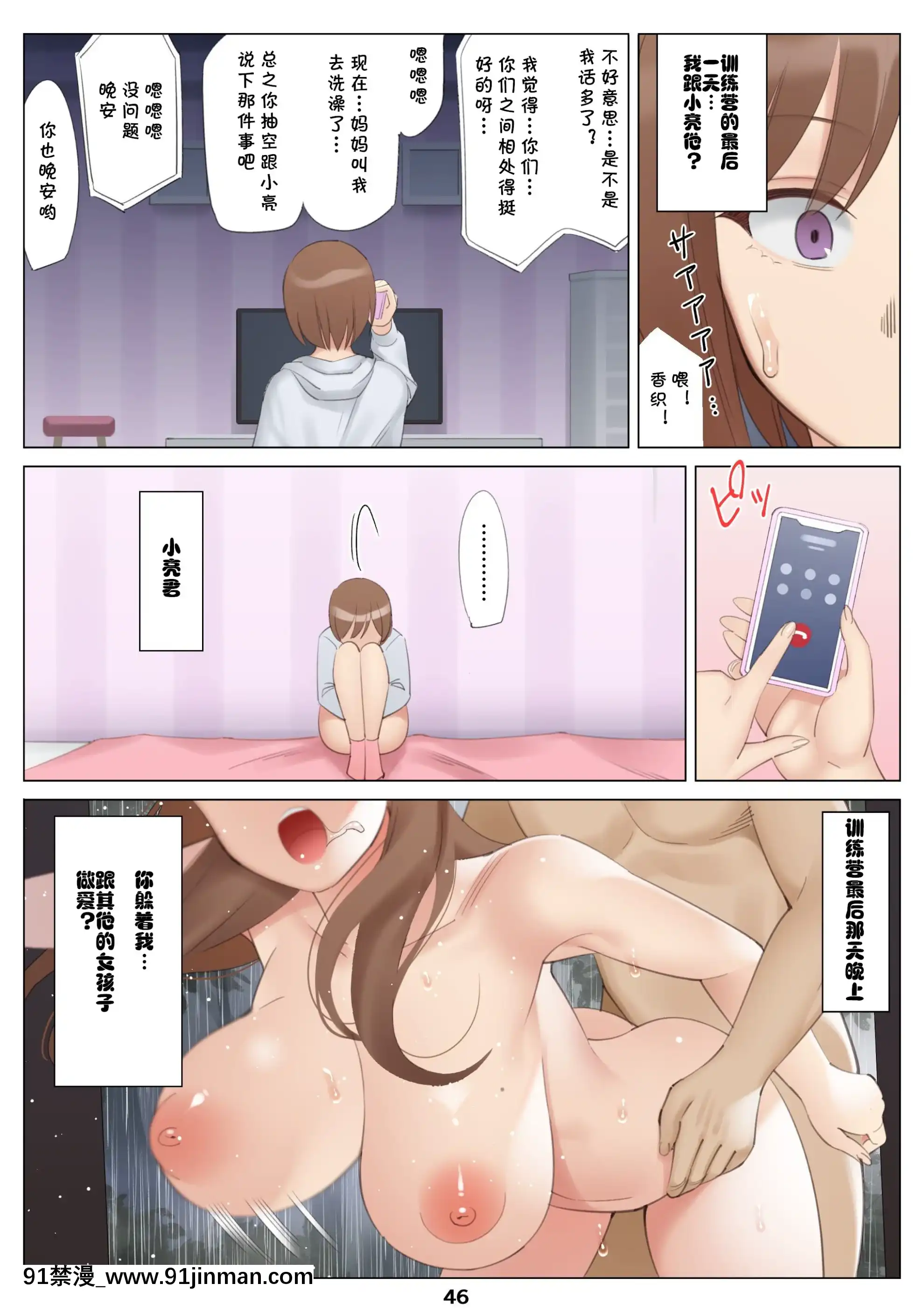 [北沢産業(ktzw)]僕と彼女のお母さんとひと夏の戀の終わり前編[中國翻訳][18h horse for sale]