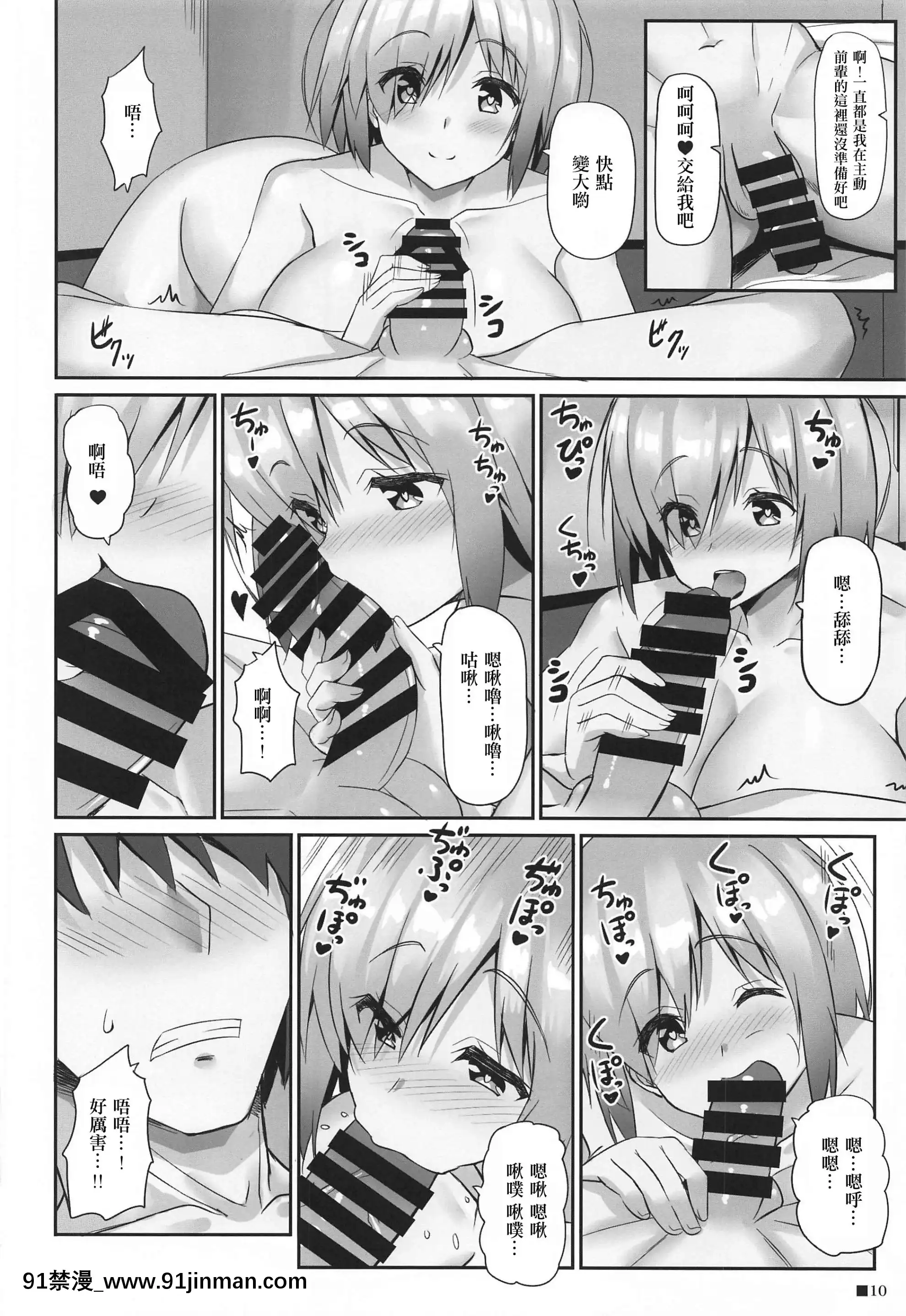 [TurningPoint(うえひろ)]マシュとエッチなローション(FateGrandOrder)[中國翻訳][像天堂的懸雅 18禁]