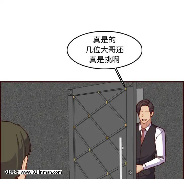 我媽是女大生58-59話[930 fifth avenue 18h]