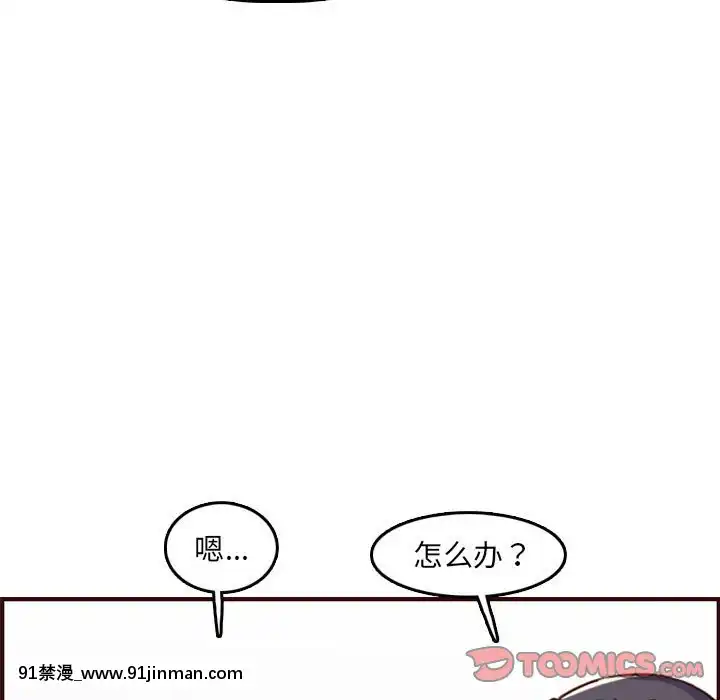 我媽是女大生58-59話[930 fifth avenue 18h]