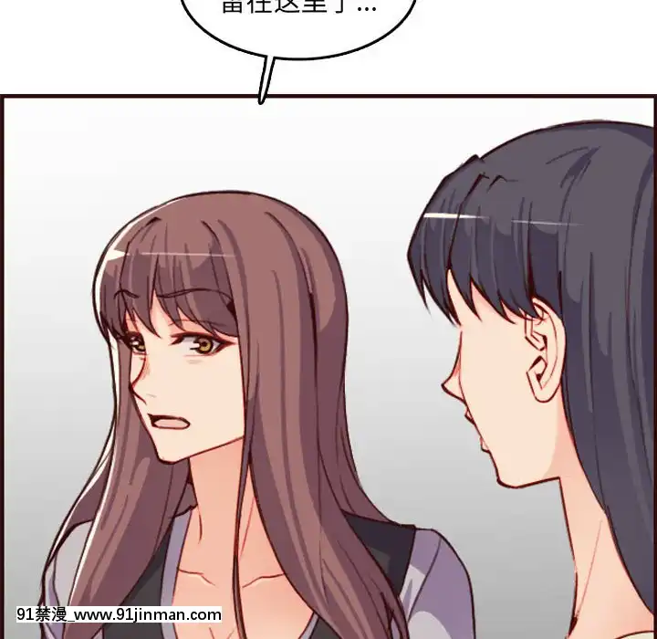 我媽是女大生58-59話[930 fifth avenue 18h]