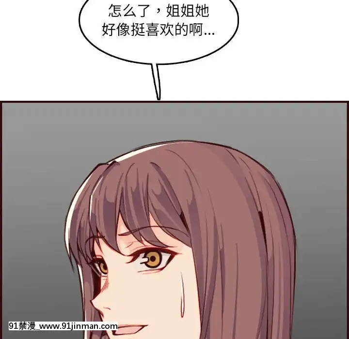 我媽是女大生58-59話[930 fifth avenue 18h]
