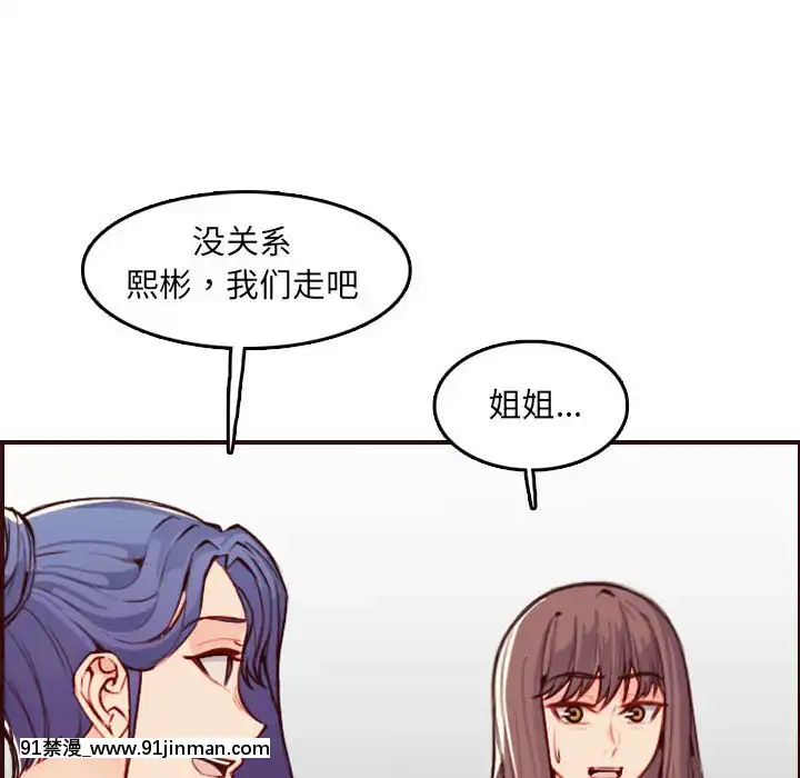 我媽是女大生58-59話[930 fifth avenue 18h]