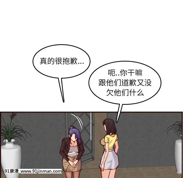 我媽是女大生58-59話[930 fifth avenue 18h]