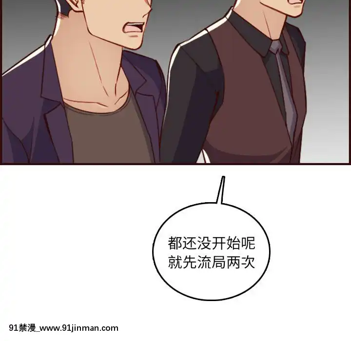 我媽是女大生58-59話[930 fifth avenue 18h]