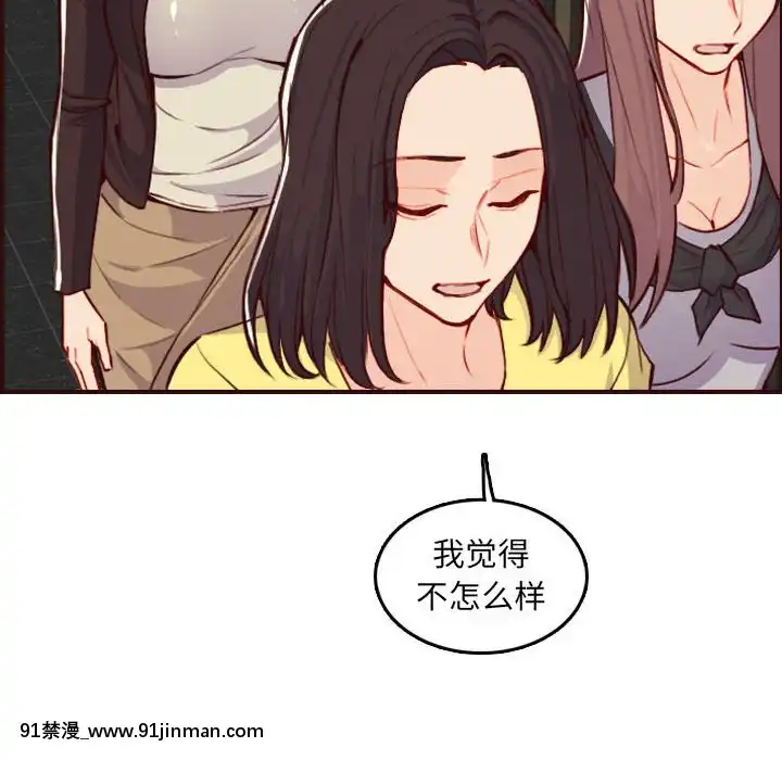 我媽是女大生58-59話[930 fifth avenue 18h]