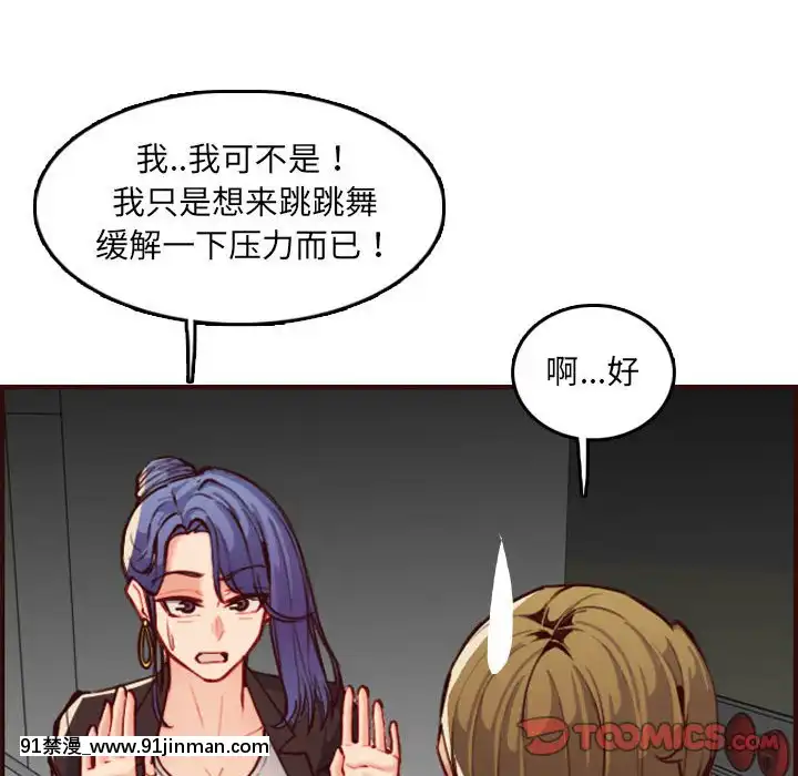 我媽是女大生58-59話[930 fifth avenue 18h]