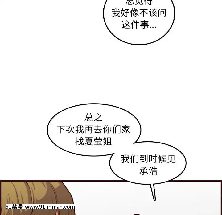 我媽是女大生58-59話[930 fifth avenue 18h]