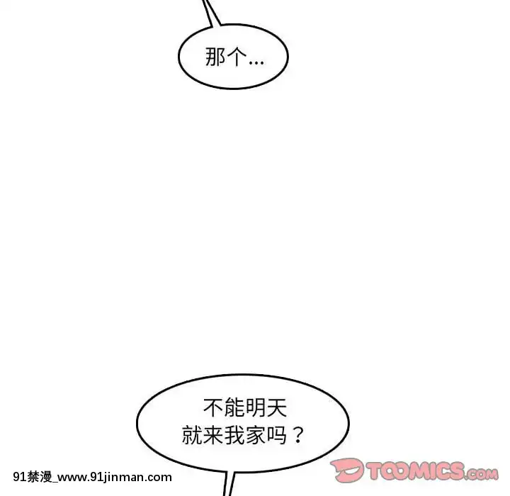 我媽是女大生58-59話[930 fifth avenue 18h]