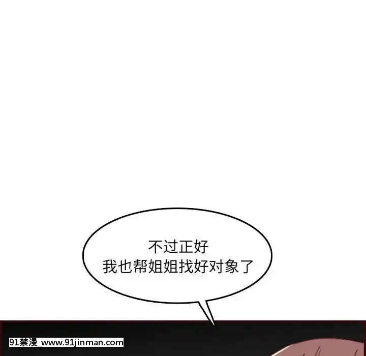 我媽是女大生58-59話[930 fifth avenue 18h]