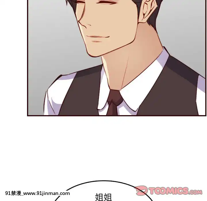 我媽是女大生58-59話[930 fifth avenue 18h]