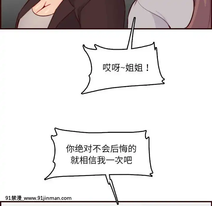 我媽是女大生58-59話[930 fifth avenue 18h]