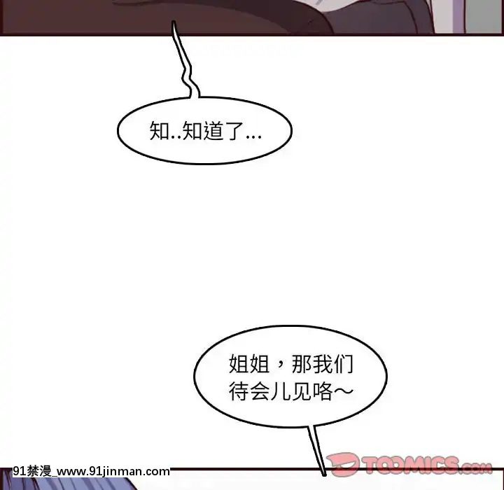 我媽是女大生58-59話[930 fifth avenue 18h]