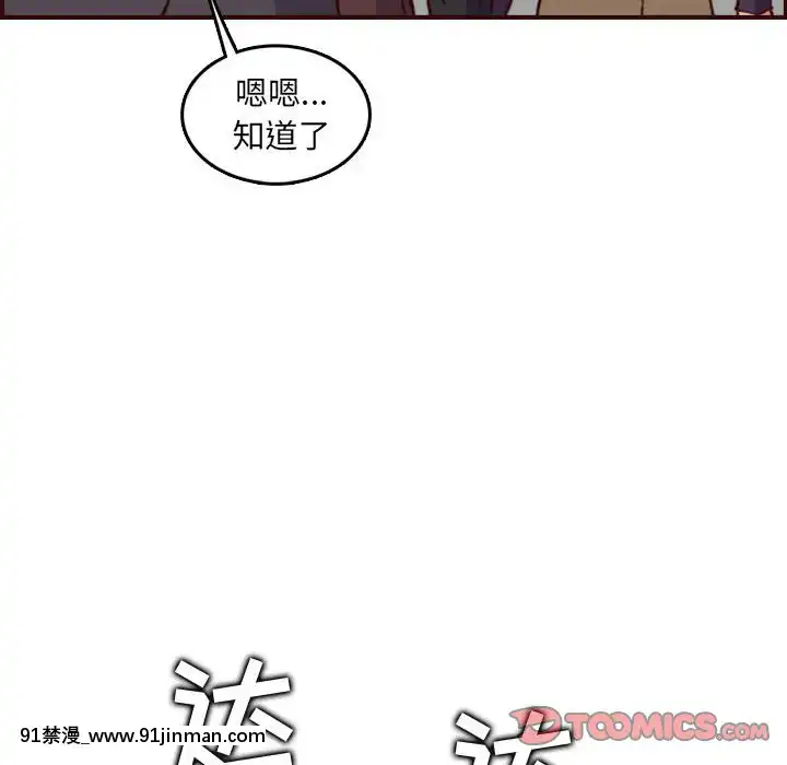 我媽是女大生58-59話[930 fifth avenue 18h]