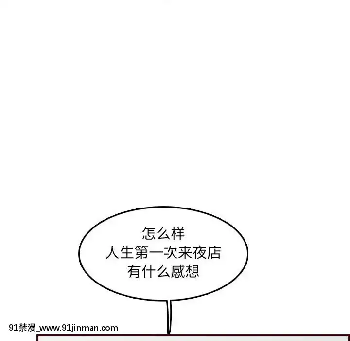我媽是女大生58-59話[930 fifth avenue 18h]
