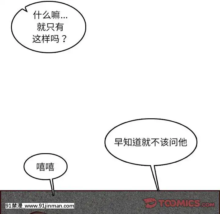 我媽是女大生58-59話[930 fifth avenue 18h]