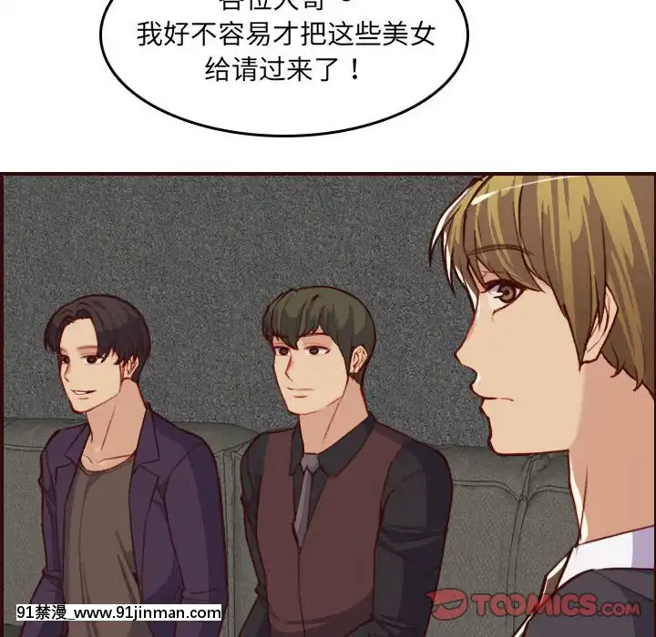 我媽是女大生58-59話[930 fifth avenue 18h]