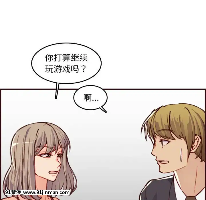 我媽是女大生58-59話[930 fifth avenue 18h]