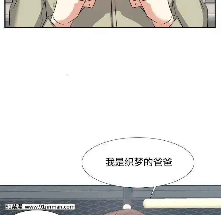 甜心干爹14 15话[18禁 百合]