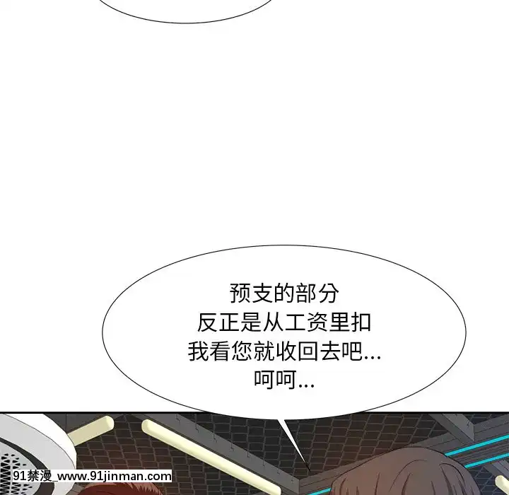 甜心干爹14 15话[18禁 百合]