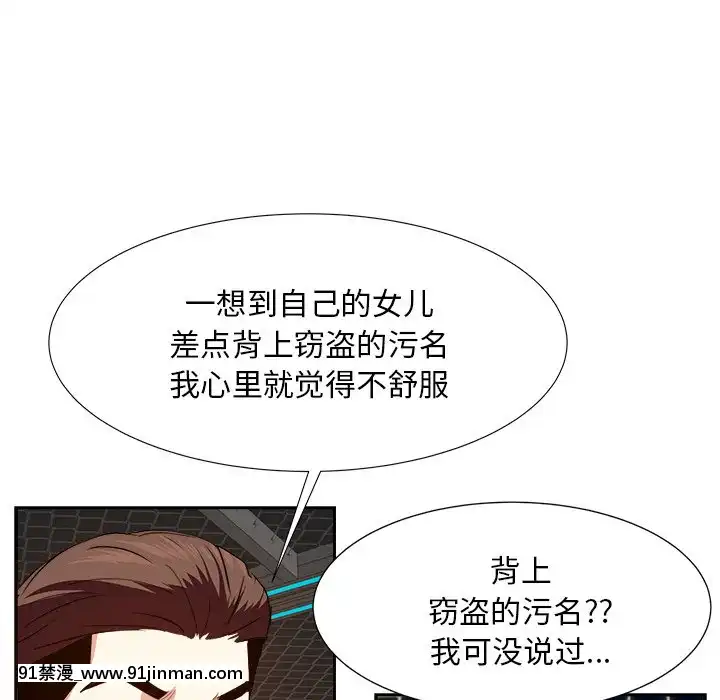 甜心干爹14 15话[18禁 百合]