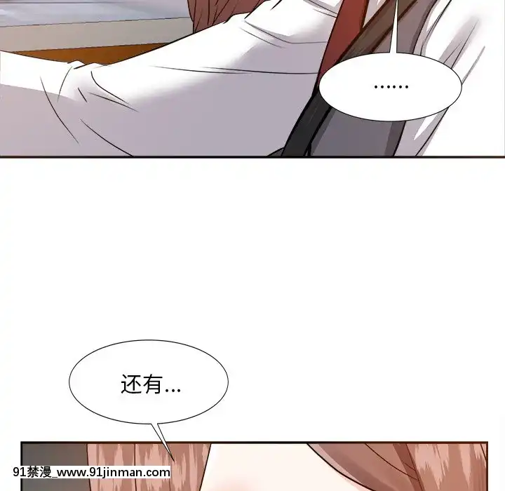 甜心干爹14 15话[18禁 百合]