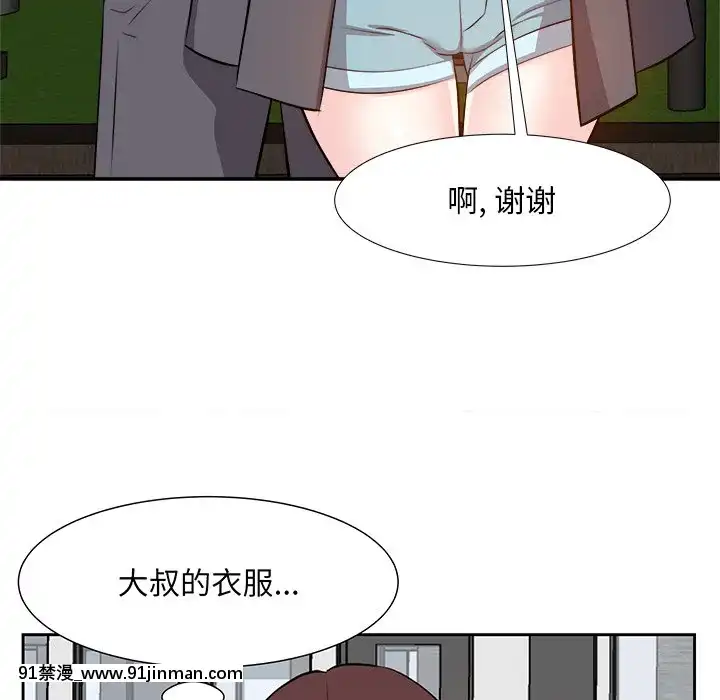 甜心干爹14 15话[18禁 百合]