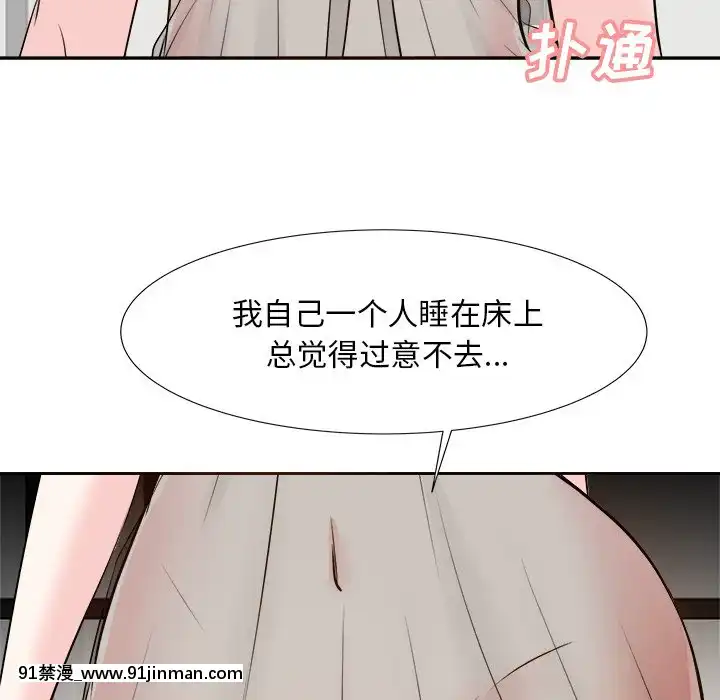 甜心干爹14 15话[18禁 百合]