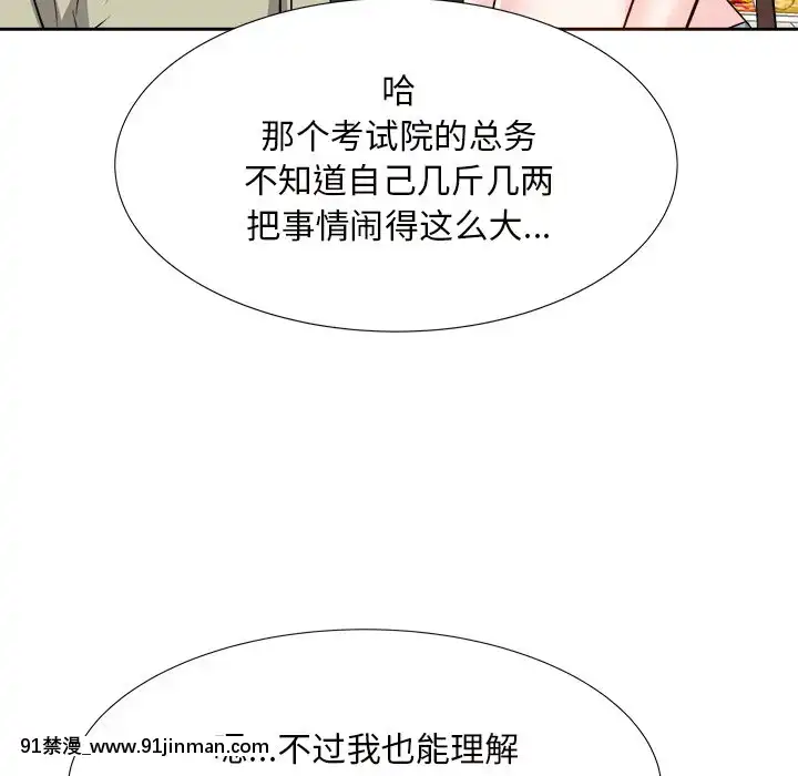 甜心干爹14 15话[18禁 百合]