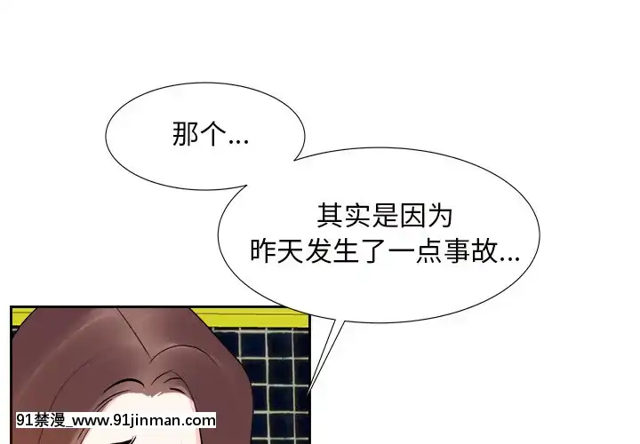 甜心干爹14 15话[18禁 百合]