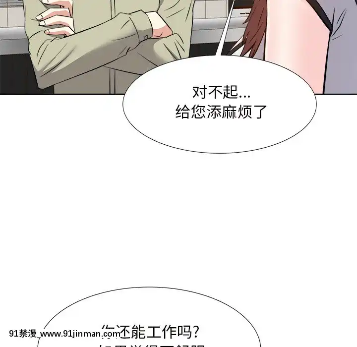 甜心干爹14 15话[18禁 百合]