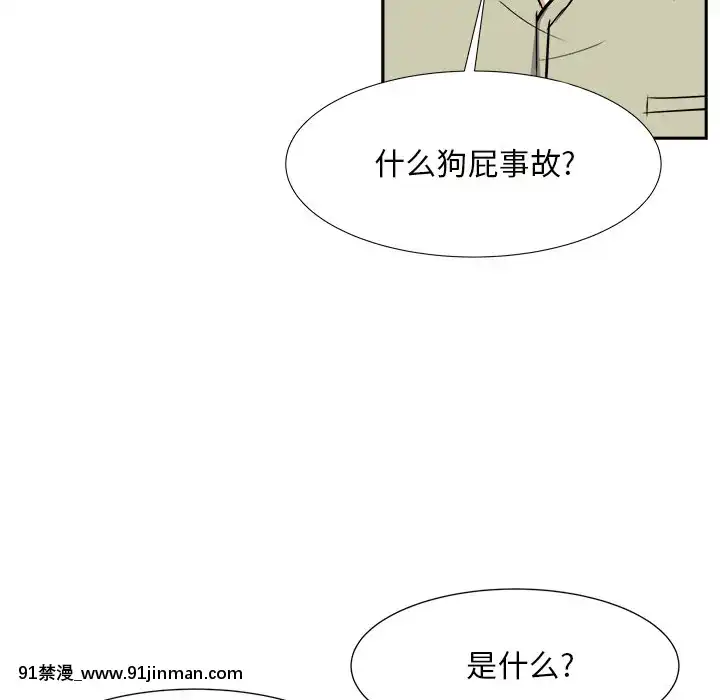 甜心干爹14 15话[18禁 百合]