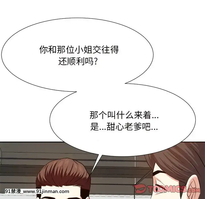 甜心干爹14 15话[18禁 百合]