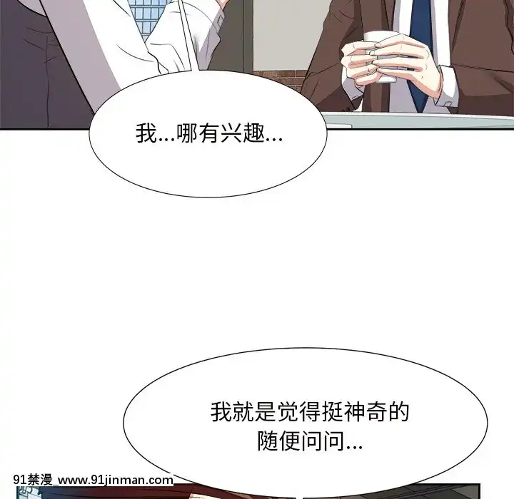 甜心干爹14 15话[18禁 百合]