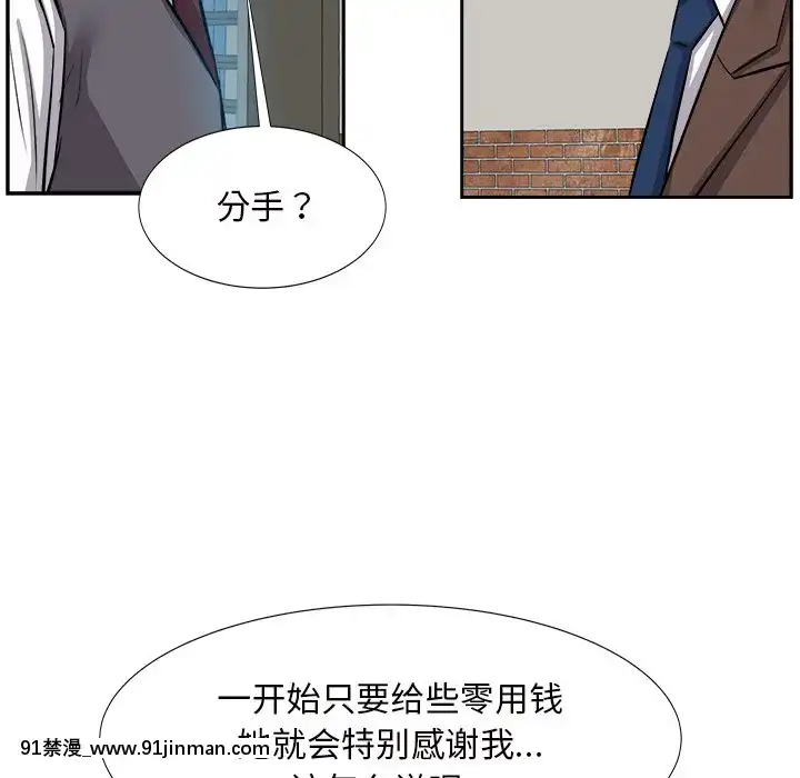 甜心干爹14 15话[18禁 百合]