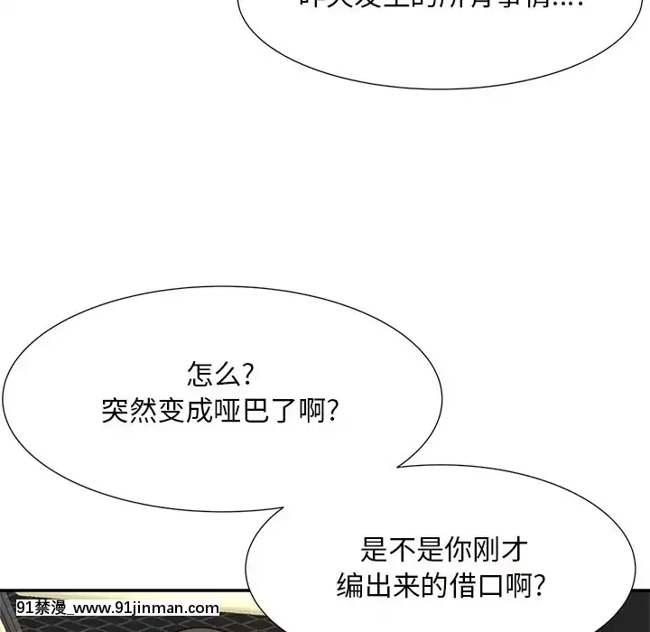 甜心干爹14 15话[18禁 百合]