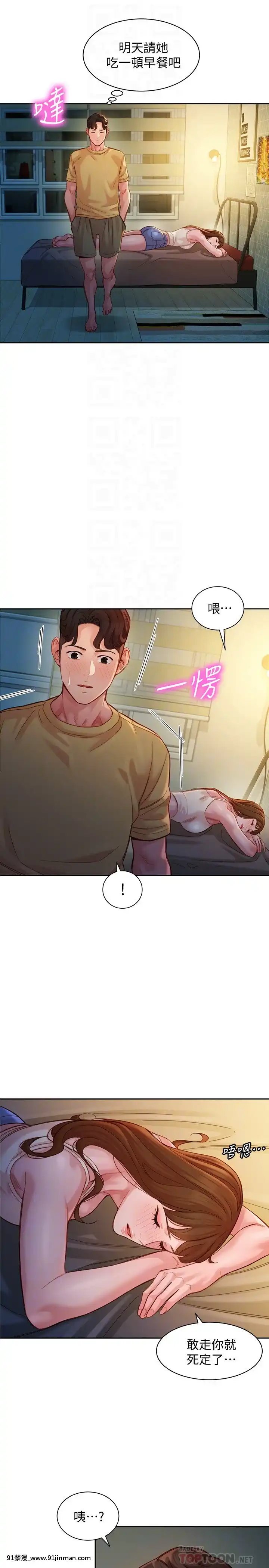 女神寫真41-42話[ルールカ h漫畫]