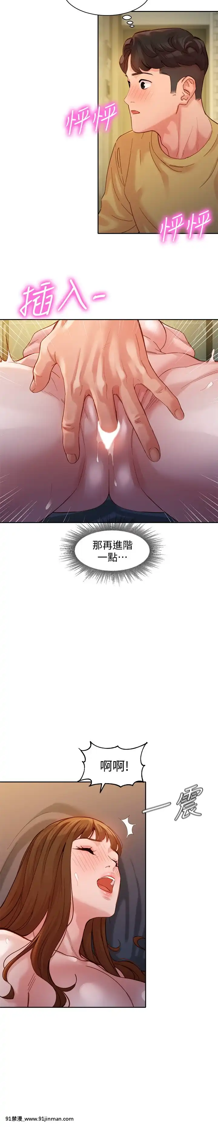 女神寫真41-42話[ルールカ h漫畫]