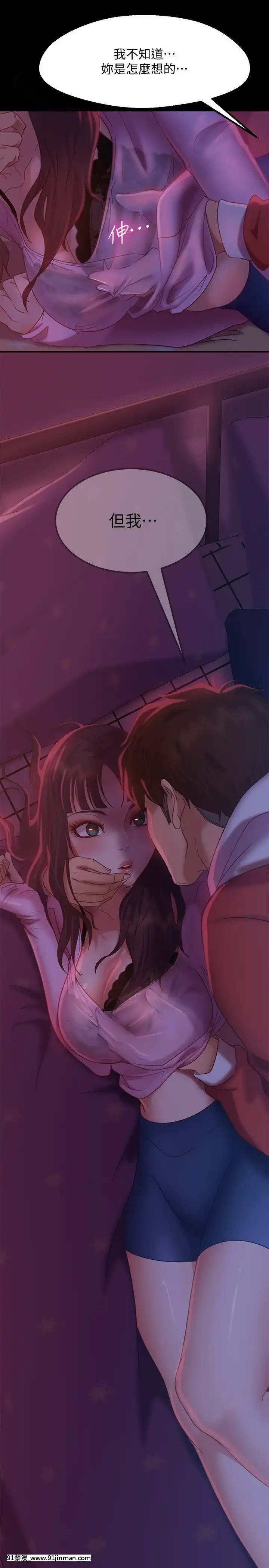 不良女房客9-10話[性轉 h漫]